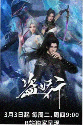 斗罗大陆无广告番外